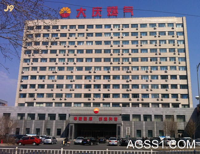 大庆燃气